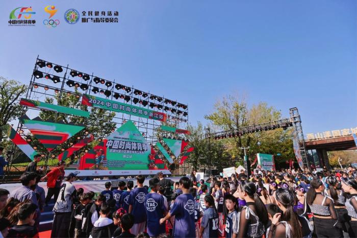 2024年中国时尚体育季浙江站在湖州吴兴开赛，汇