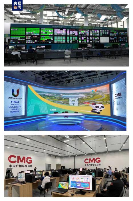 成都大运会国际广播中心正式启动并投入运行，