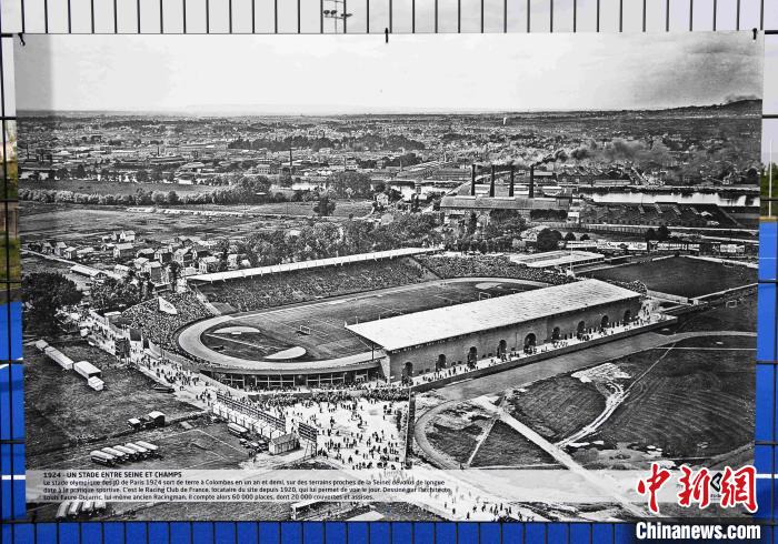 百日倒计时:探寻巴黎百年奥运足迹与现代奥林