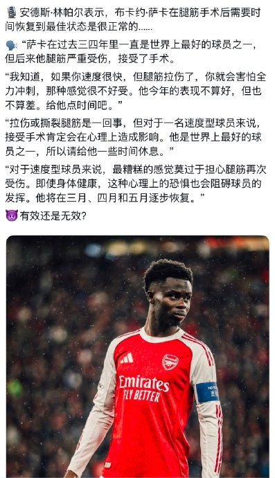 萨宝状态起伏引球迷关注，球迷支持助力冲刺阶