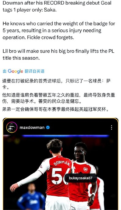 萨宝状态起伏引球迷关注，球迷支持助力冲刺阶