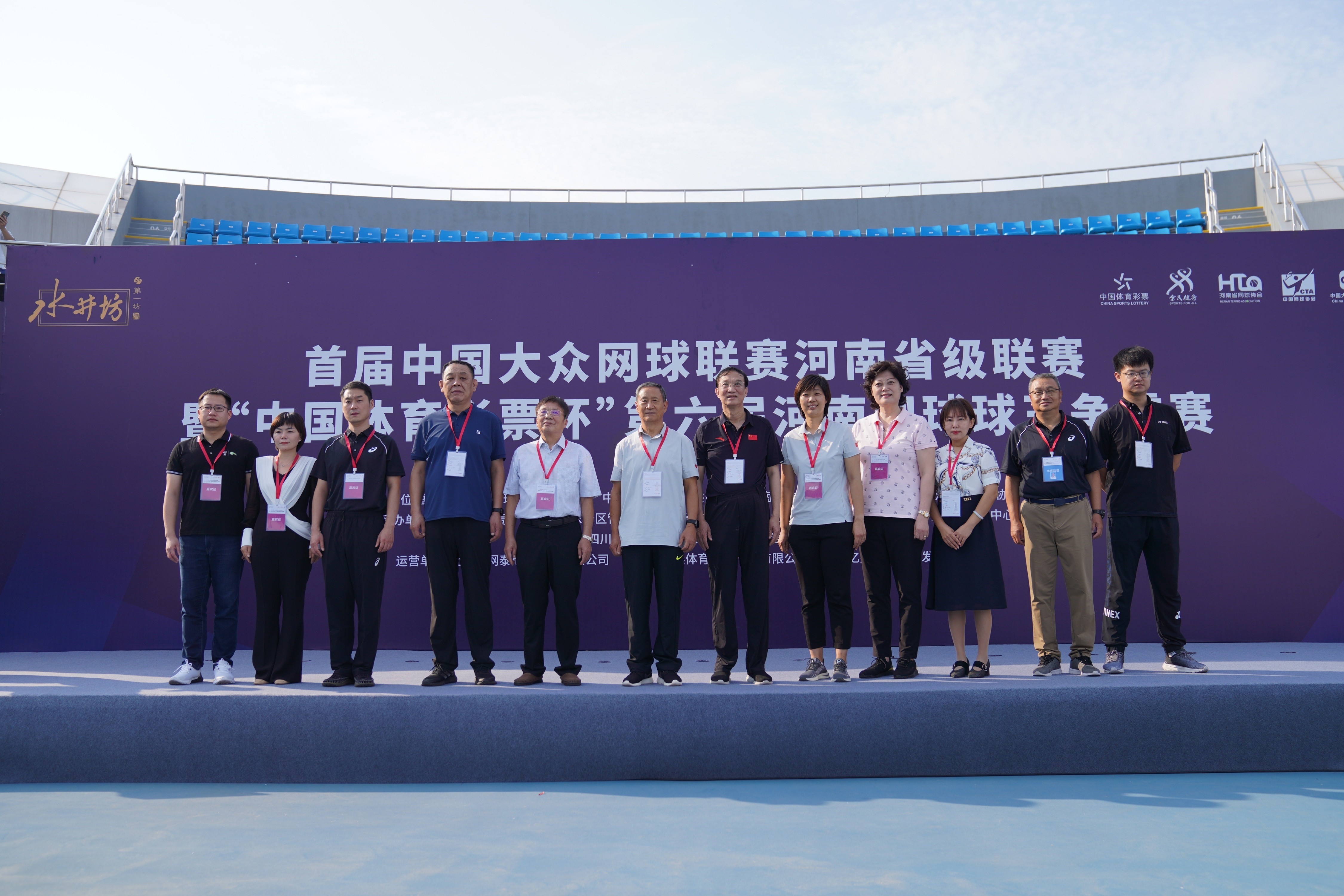 首届中国大众网球联赛河南省级联赛暨第六届河