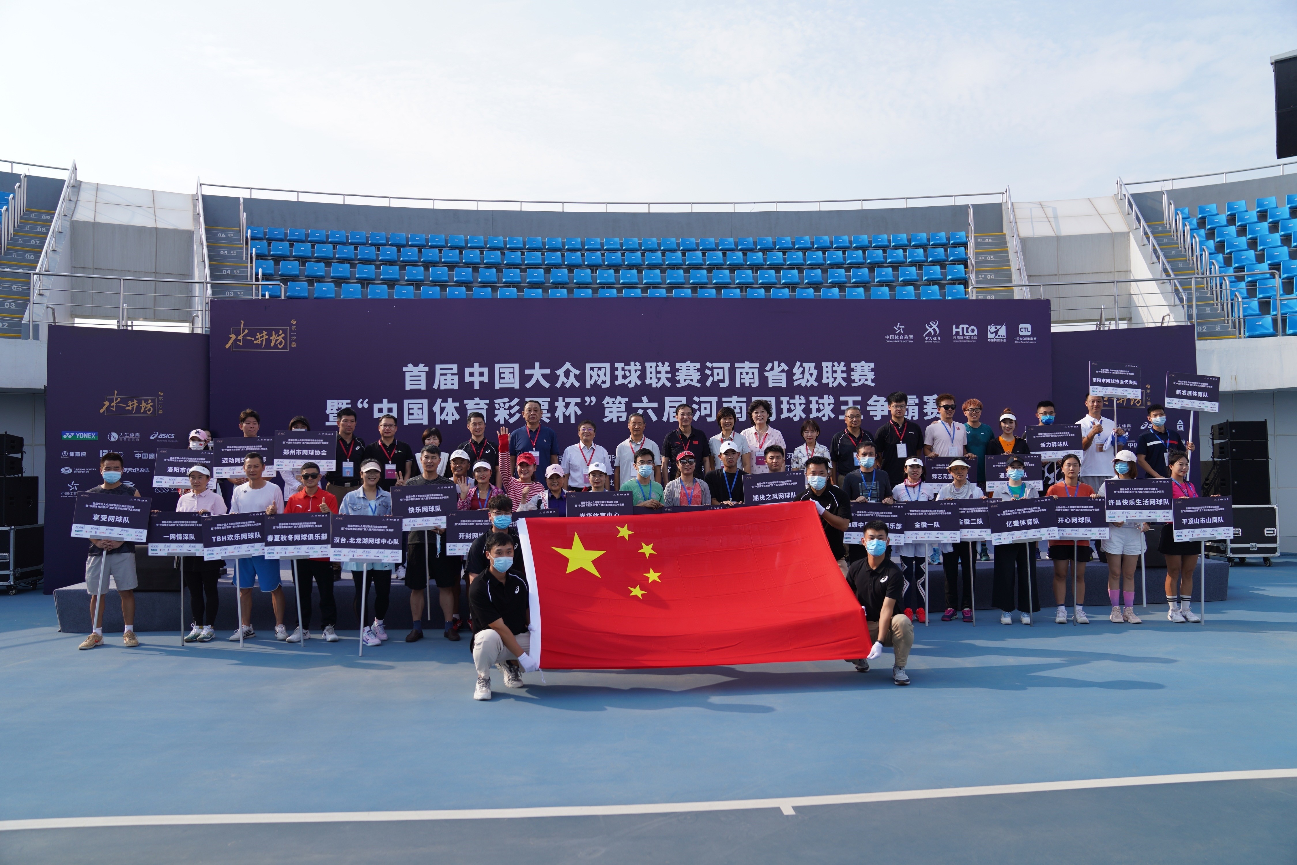 首届中国大众网球联赛河南省级联赛暨第六届河